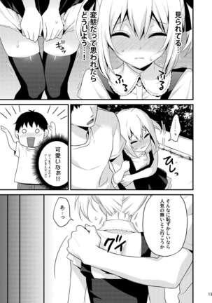 Kawaii Otouto wa Onii-chan no Tame ni Imouto ni Narubeki! Sono 2 - Page 13