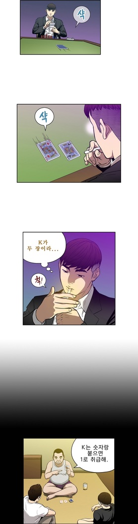Bettingman Ch.1-15
