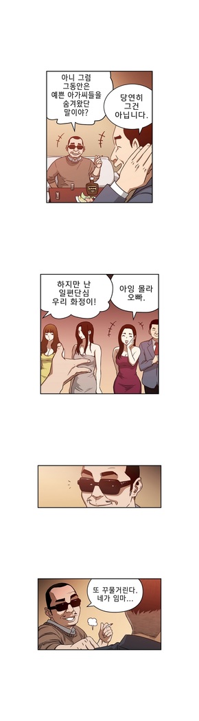 Bettingman Ch.1-15
