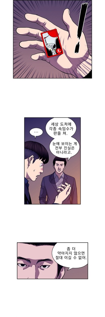 Bettingman Ch.1-15