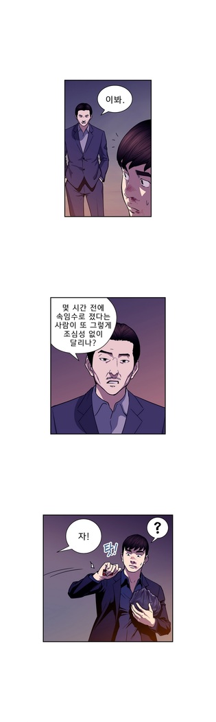 Bettingman Ch.1-15