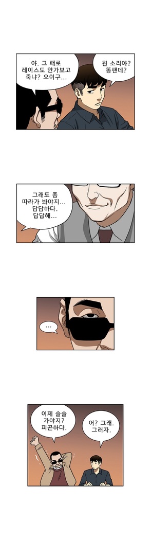 Bettingman Ch.1-15