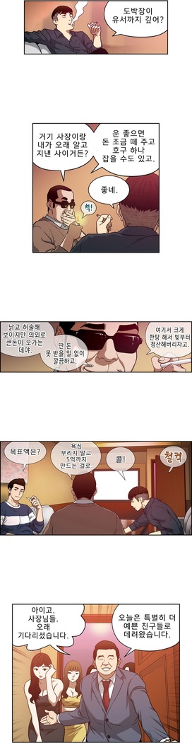 Bettingman Ch.1-15