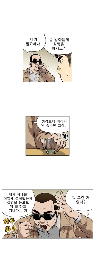 Bettingman Ch.1-15