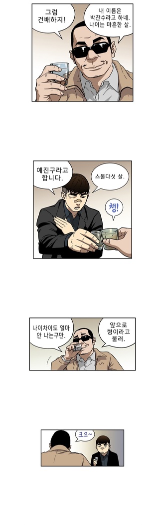 Bettingman Ch.1-15