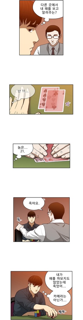 Bettingman Ch.1-15