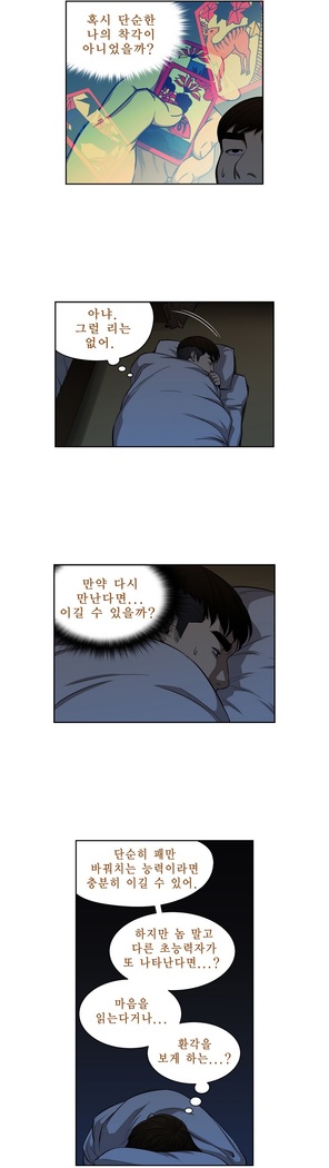 Bettingman Ch.1-15