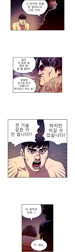 Bettingman Ch.1-15