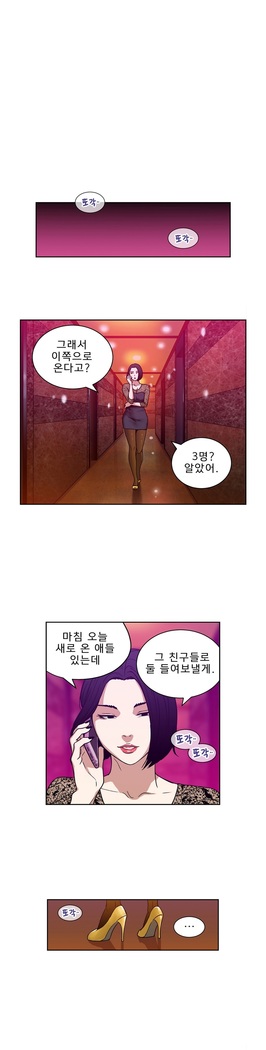 Bettingman Ch.1-15