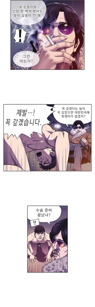 Bettingman Ch.1-15