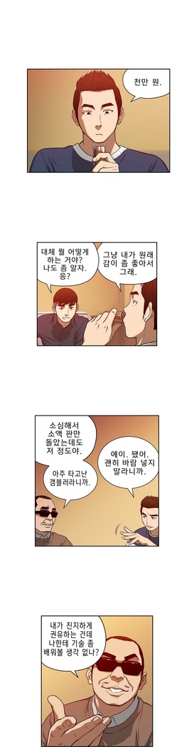 Bettingman Ch.1-15