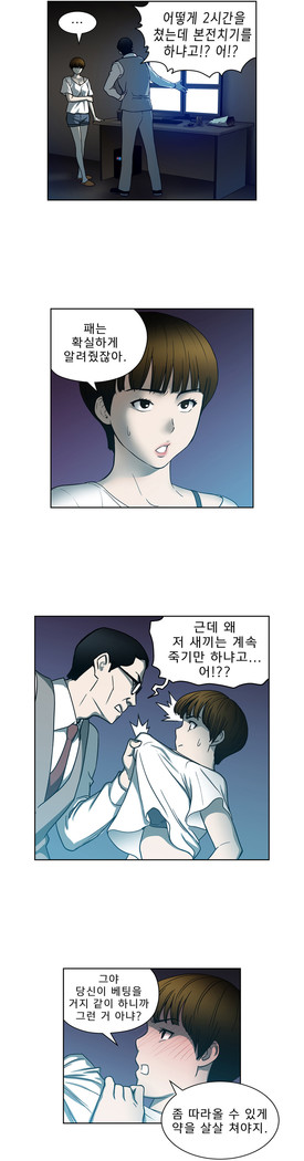 Bettingman Ch.1-15