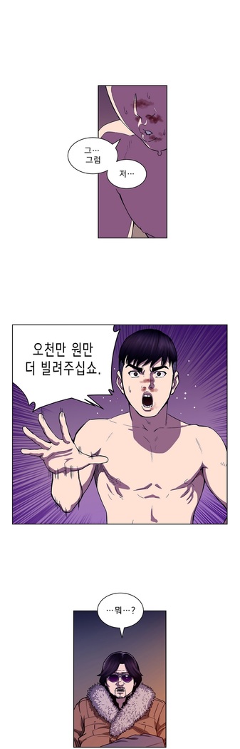 Bettingman Ch.1-15