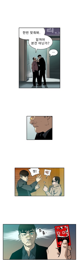 Bettingman Ch.1-15