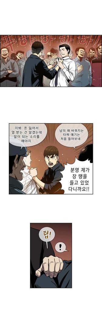 Bettingman Ch.1-15