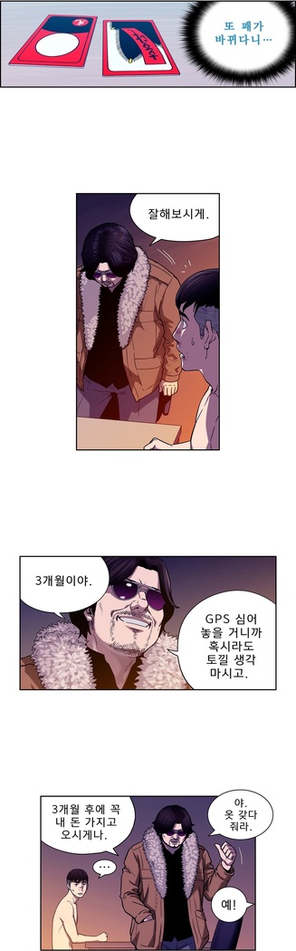 Bettingman Ch.1-15