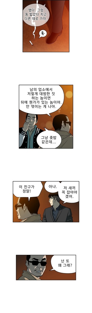 Bettingman Ch.1-15