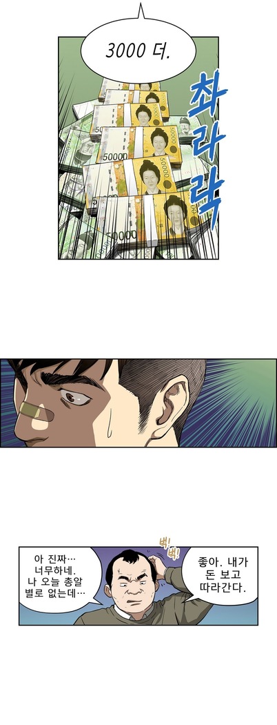 Bettingman Ch.1-15