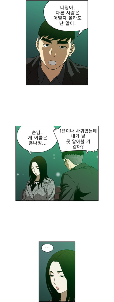 Bettingman Ch.1-15