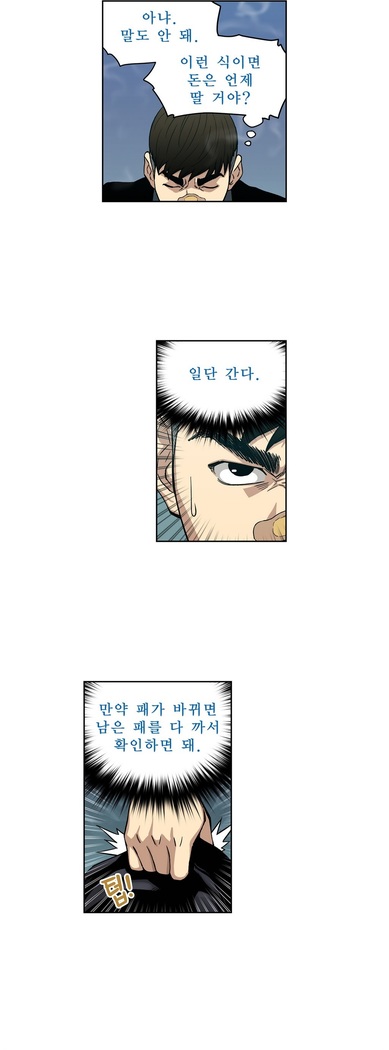 Bettingman Ch.1-15