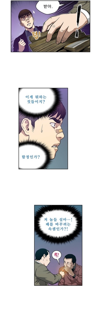 Bettingman Ch.1-15
