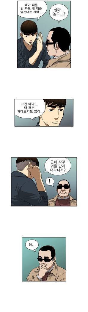 Bettingman Ch.1-15