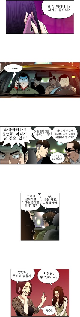 Bettingman Ch.1-15