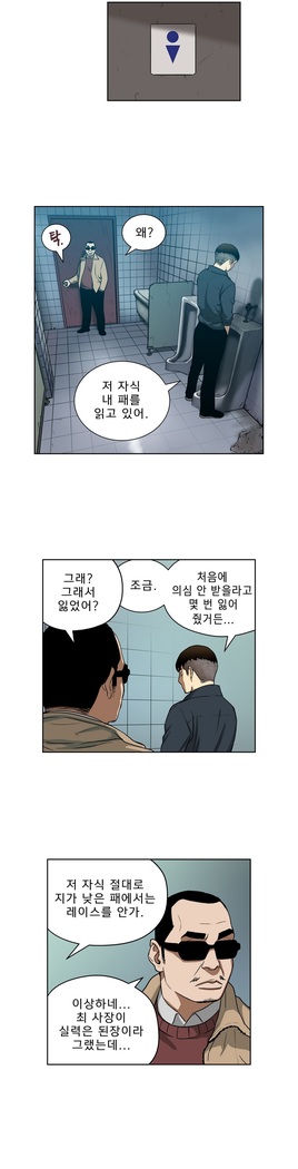 Bettingman Ch.1-15