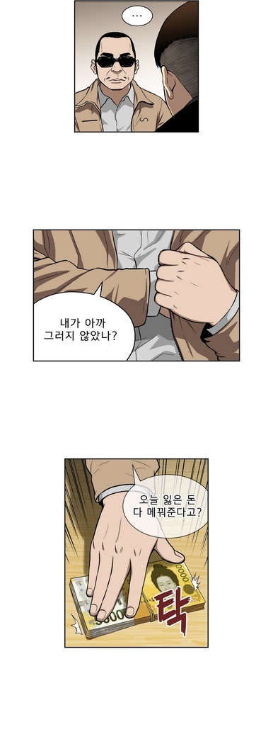 Bettingman Ch.1-15