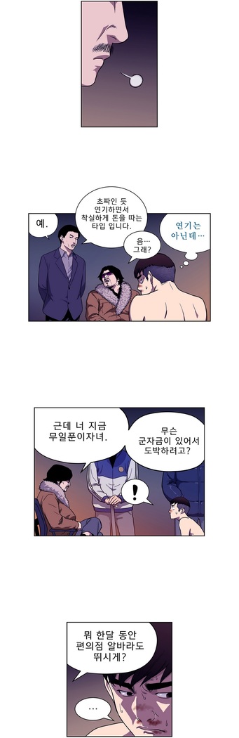 Bettingman Ch.1-15