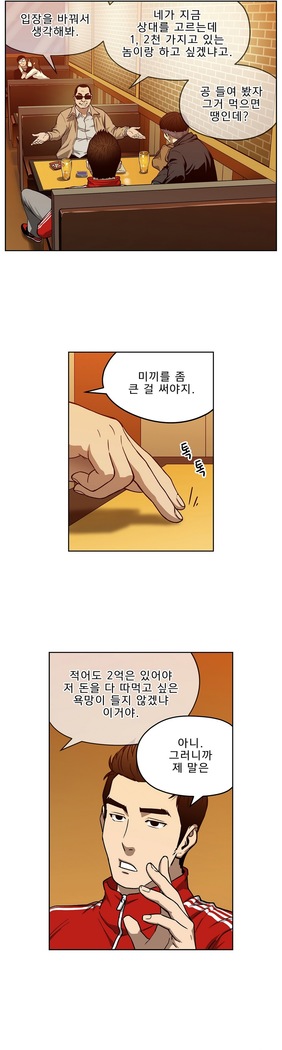 Bettingman Ch.1-15