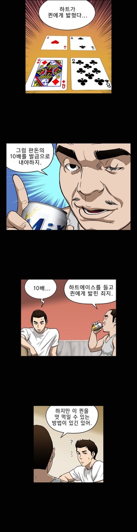 Bettingman Ch.1-15