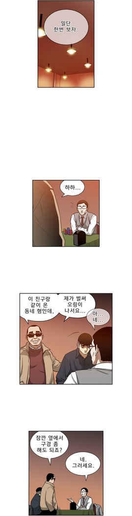 Bettingman Ch.1-15