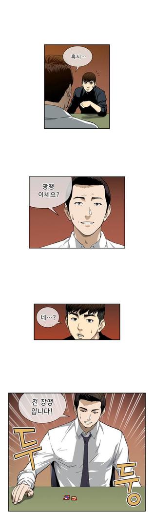 Bettingman Ch.1-15