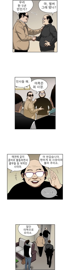 Bettingman Ch.1-15