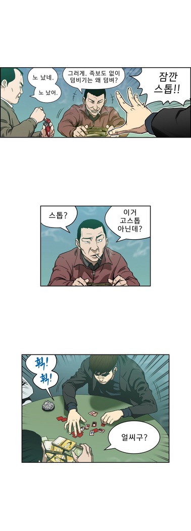 Bettingman Ch.1-15