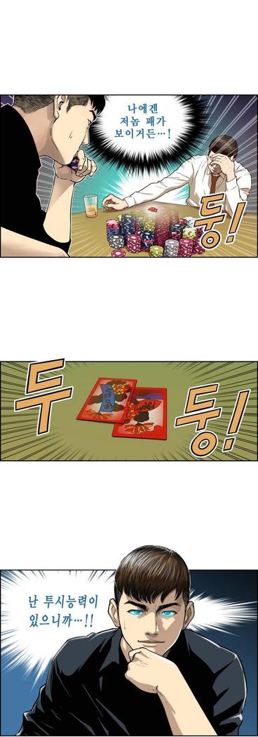 Bettingman Ch.1-15
