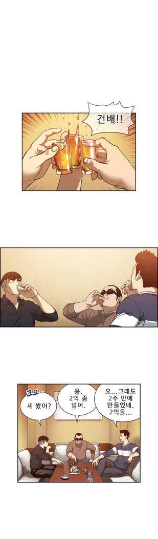 Bettingman Ch.1-15