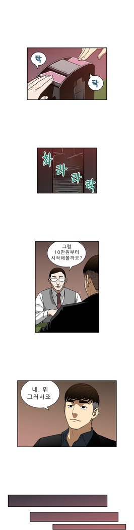 Bettingman Ch.1-15