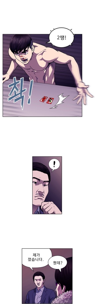 Bettingman Ch.1-15