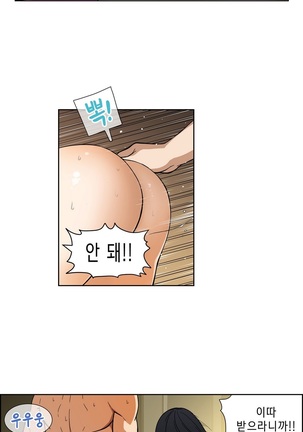 Bettingman Ch.1-15 Page #186