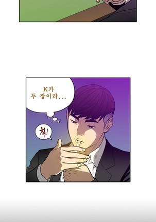 Bettingman Ch.1-15 Page #261