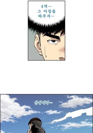 Bettingman Ch.1-15 Page #78