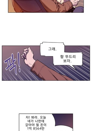 Bettingman Ch.1-15 Page #49