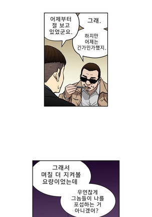 Bettingman Ch.1-15 Page #170