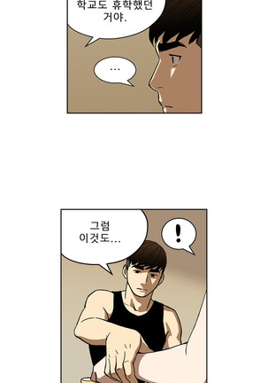Bettingman Ch.1-15 Page #371