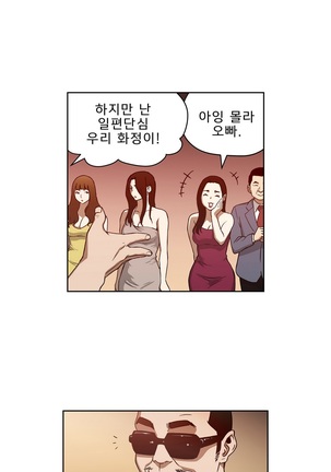 Bettingman Ch.1-15 Page #288