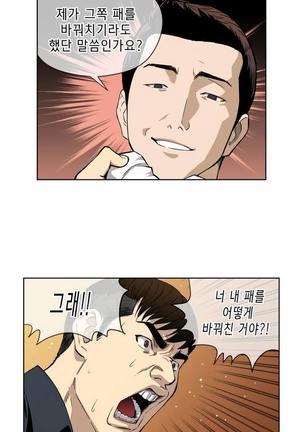 Bettingman Ch.1-15 Page #27
