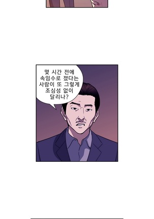 Bettingman Ch.1-15 Page #72