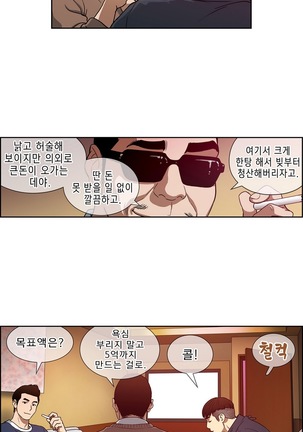 Bettingman Ch.1-15 Page #287